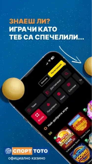 ТОТО Казино Screenshot