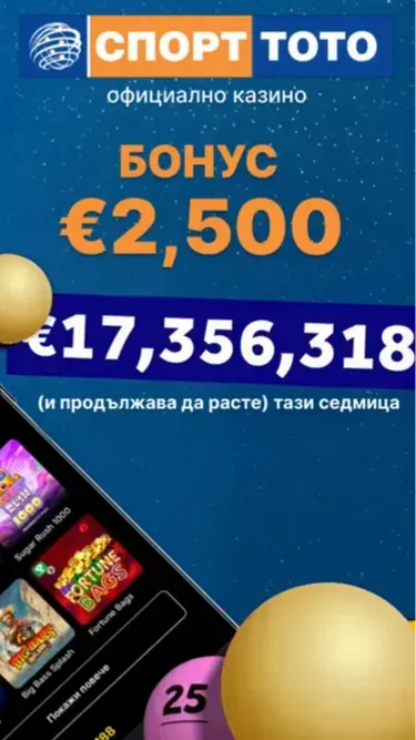 ТОТО Казино Screenshot